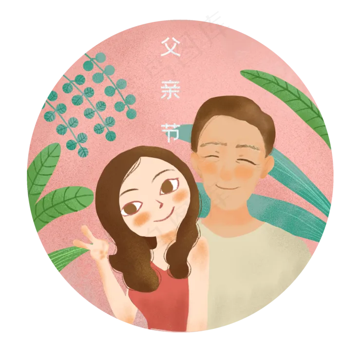 父女合影(2000*2000px 300 dpi )psd模版下载