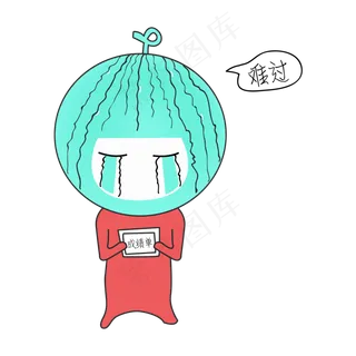 Q版西瓜娃娃难过表情包