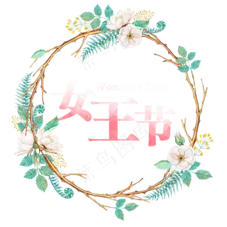 女王节艺术字体