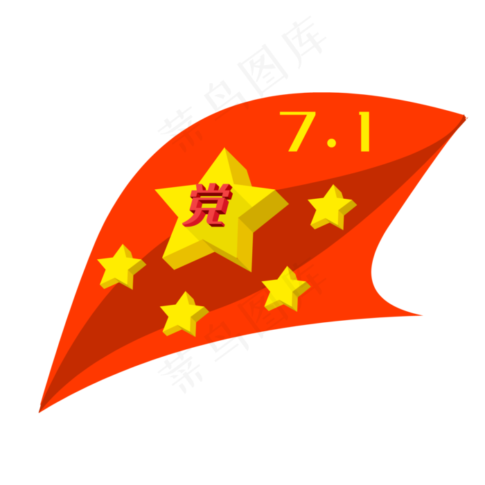 七一建党节红旗五角星