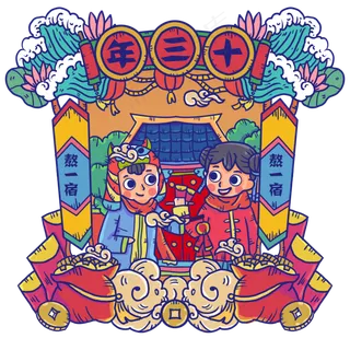 年三十熬一宿年画风过年风俗