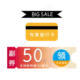 促销便签双十二电商