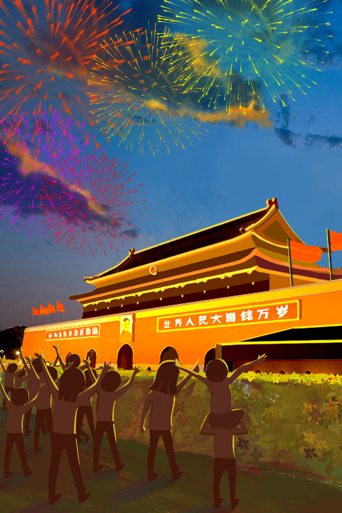 十月国庆之烟花盛会插画