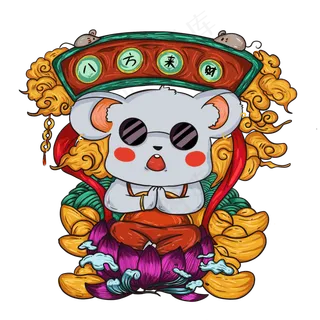 国潮风鼠年形象