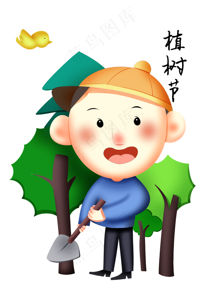植树节人物和铲子