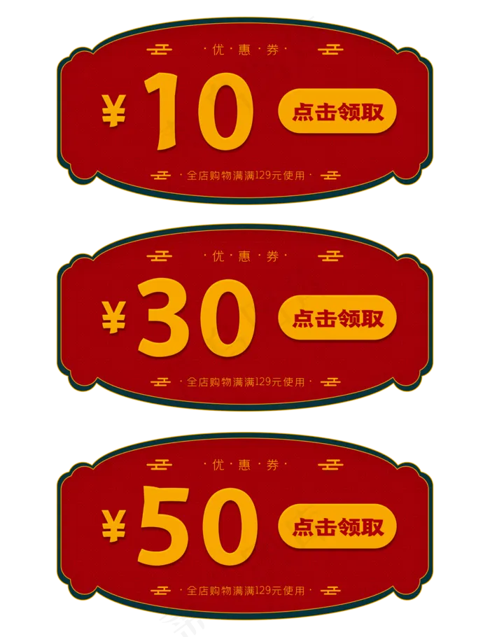 国潮优惠券(2000X2600(DPI:72))psd模版下载