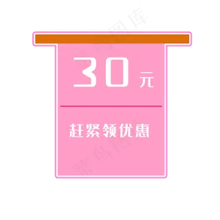 手绘紫色优惠标签