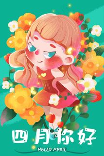 Q版卡通四月你好花节