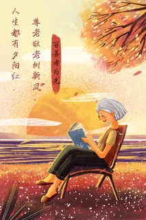夕阳下老人看书安静场景 夕阳下老人看书安静场景