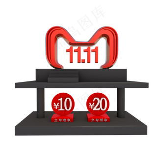红黑色双十一优惠券