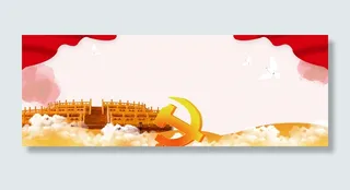 2018年红色大气改革开放40周年PSD分层