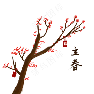 古风立春节气装饰元素