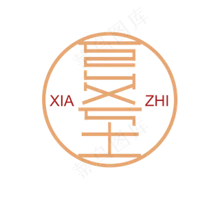 二十四节气-夏至创意条纹艺术字