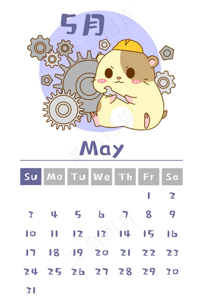 2020年鼠年月历5月份,免抠元素