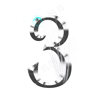 银色科技数字3