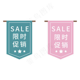 限时促销蓝色红色电商促销标签文案