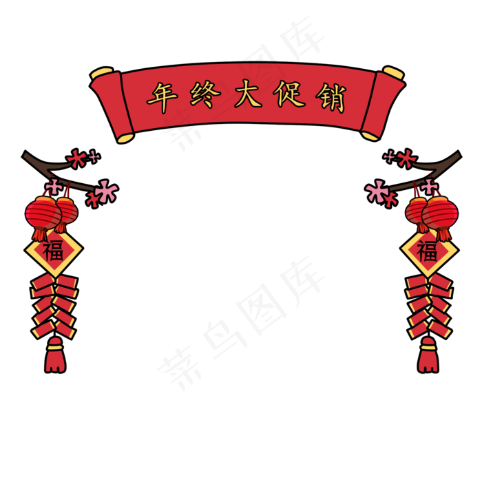 年货促销红色边框,免抠元素(2000*2000px 300 dpi )psd模版下载