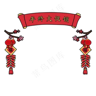 年货促销红色边框,免抠元素