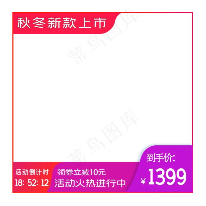 电商秋冬上新主图边框(4000*4000px 300 dpi )ai矢量模版下载