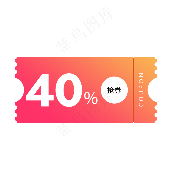 渐变色优惠券淘宝天猫京东促销满(2000X2000(DPI:300))psd模版下载