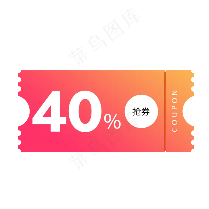 渐变色优惠券淘宝天猫京东促销满(2000X2000(DPI:300))psd模版下载