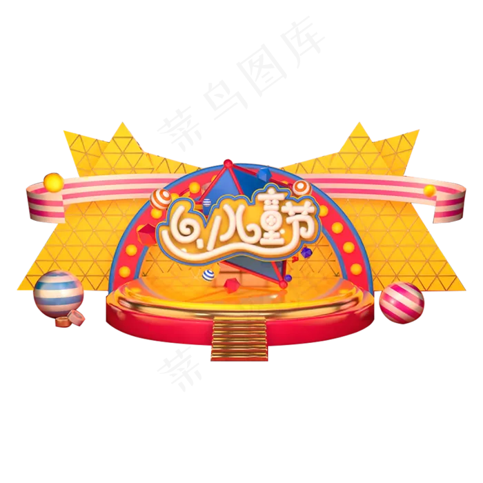 儿童节表演舞台