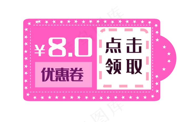 紫色优惠券(3000X2000(DPI:300))psd模版下载