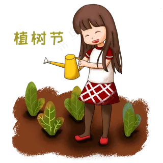 植树节浇水的女孩 植树节浇水的女孩