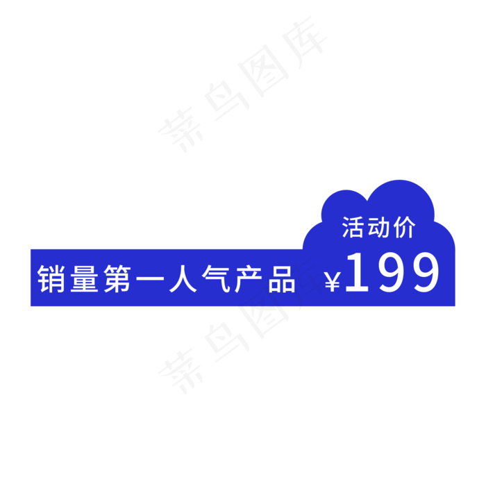 销量人气产品(2000X2000(DPI:300))psd模版下载