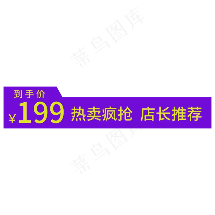 电商通用标签抢购(2000X2000(DPI:300))psd模版下载