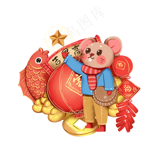 2020年春节鼠年吉星高照回家过年,免抠元素