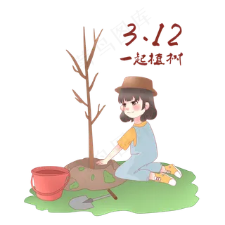 植树节种树的小女孩