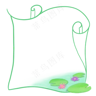 荷花边框装饰荷花