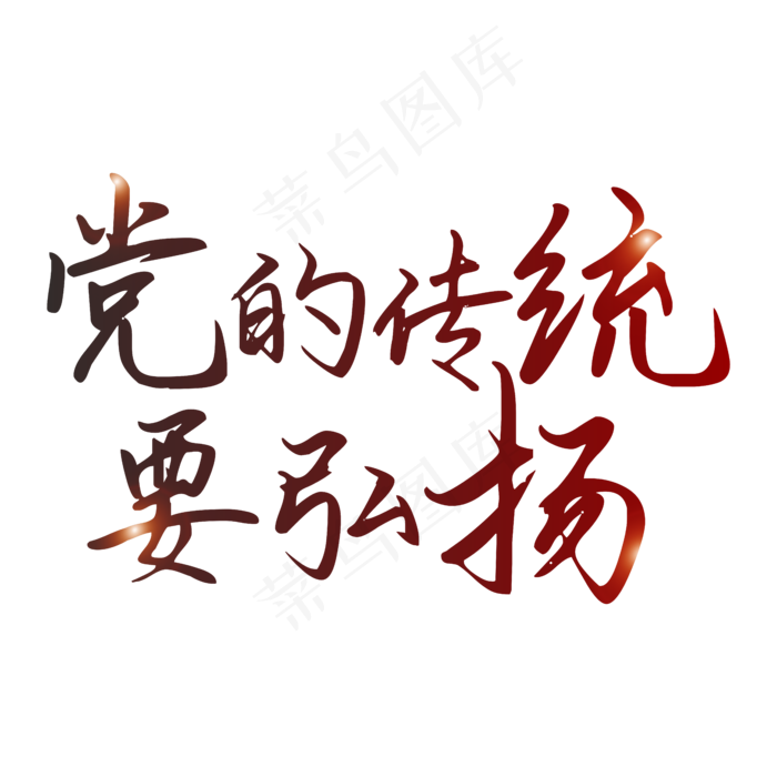 纪念建党98周年七一建党节宣传标语