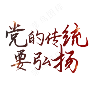 纪念建党98周年七一建党节宣传标语