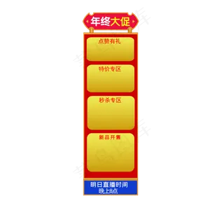 淘宝直播悬浮窗