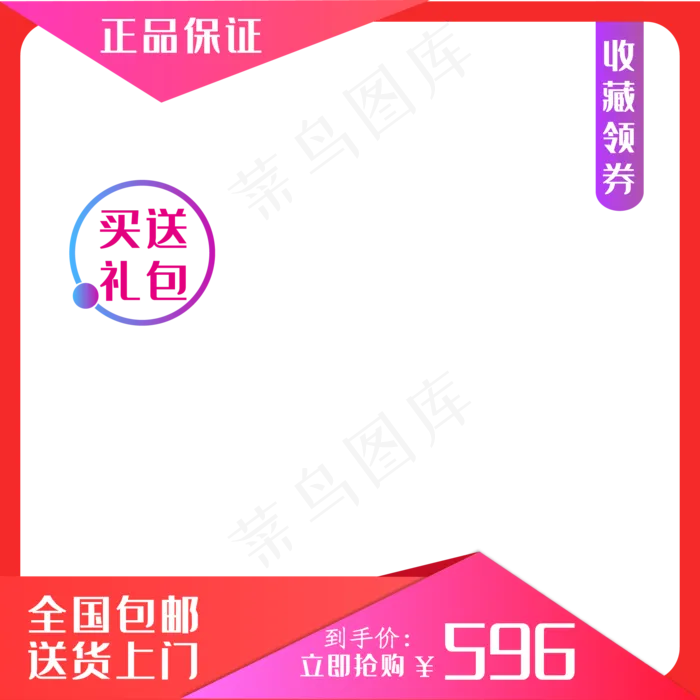 优惠电商主图框(2000*2000px 300 dpi )ai矢量模版下载