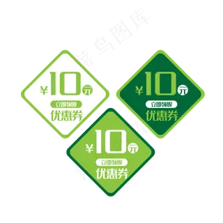 10元优惠券