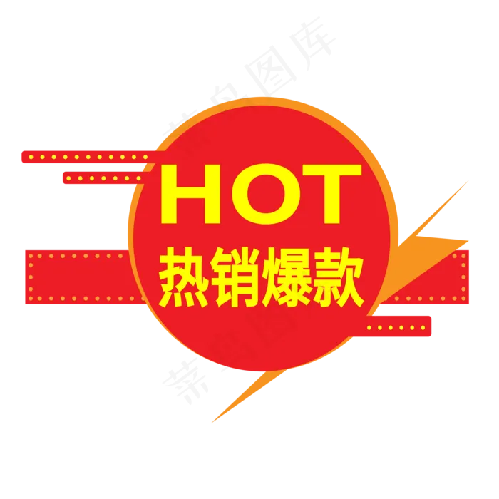 热销爆款电商标签ai矢量模版下载