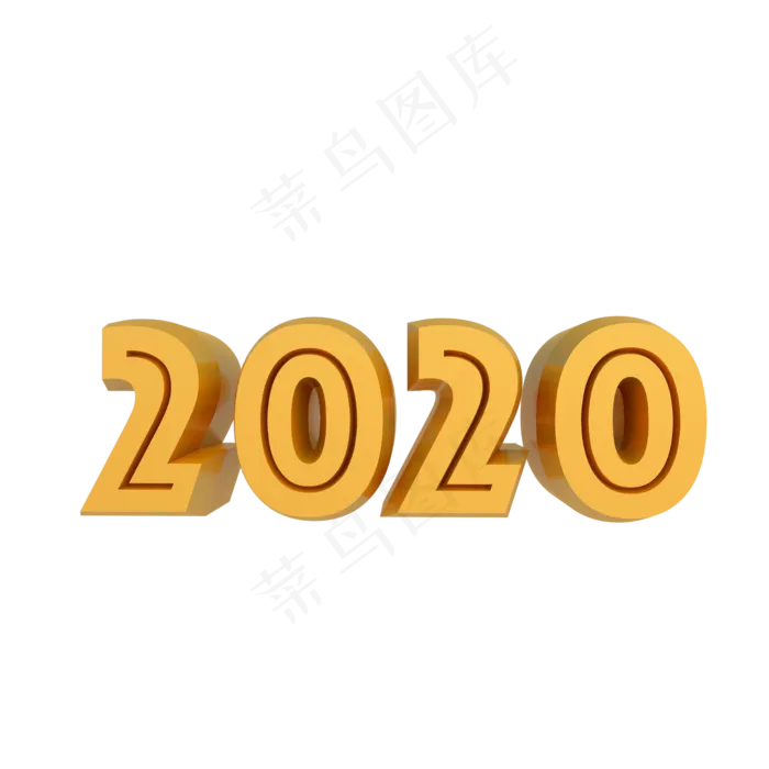 金色2020数字,免抠元素(2000*2000px 300 dpi )