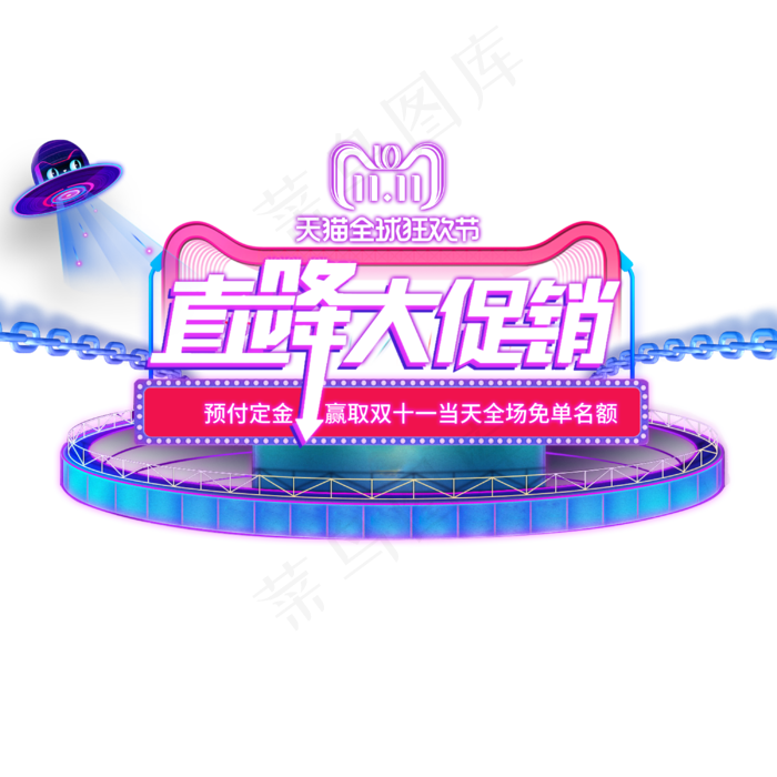 原创双十二天猫全球狂欢节直降大促销(3000X3000(DPI:300))psd模版下载