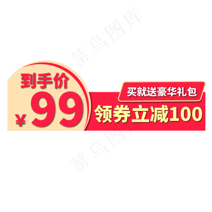 电商通用标签设计ai矢量模版下载