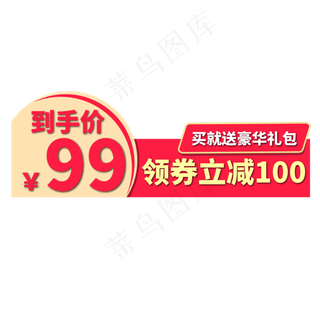 电商通用标签设计