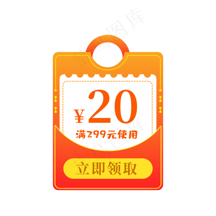 电商满减红包优惠券