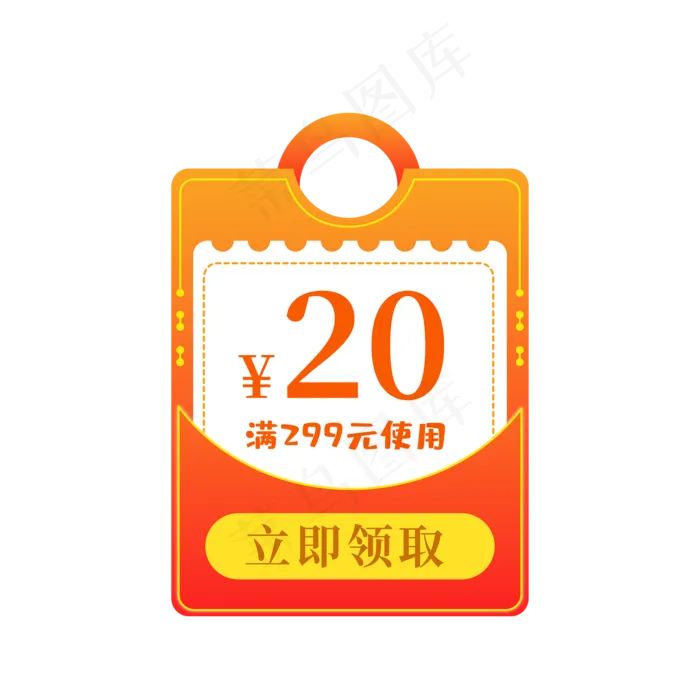 电商满减红包优惠券(2000*2000px 300 dpi )ai矢量模版下载