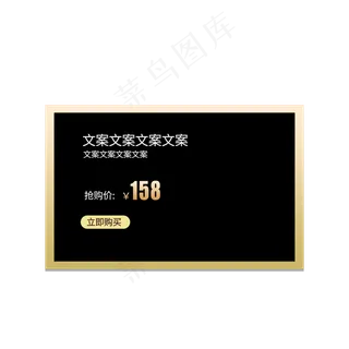 黑色的价格祥情页面免抠图