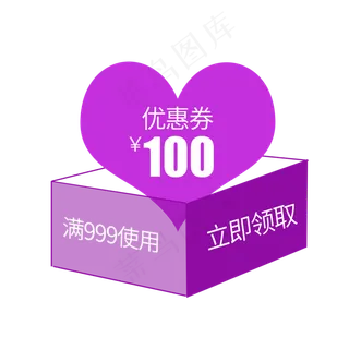 99大促优惠券淘宝天猫京东电商