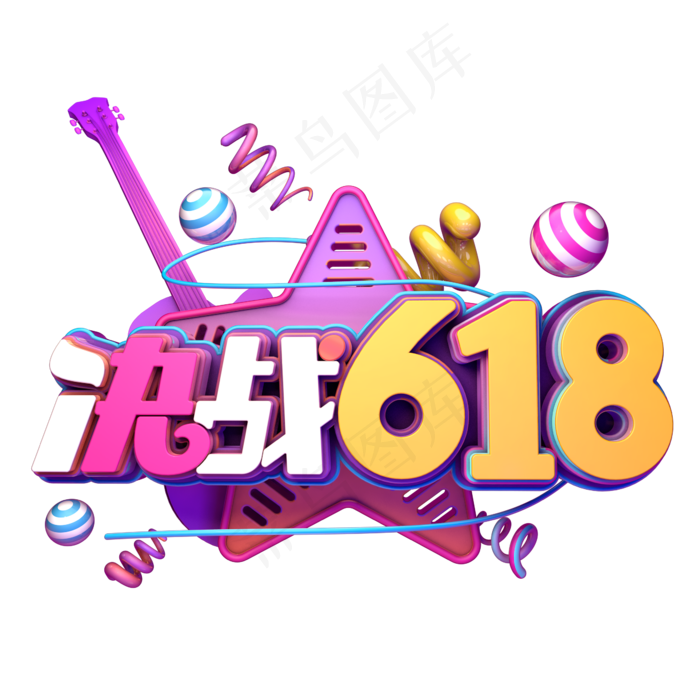 决战618促销狂欢(2345X2345(DPI:150))psd模版下载