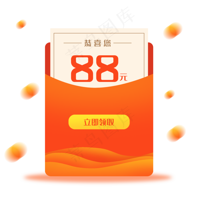 电商促销红包优惠券,免抠元素