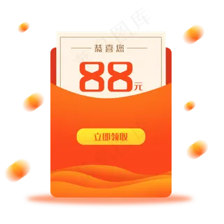 电商促销红包优惠券,免抠元素